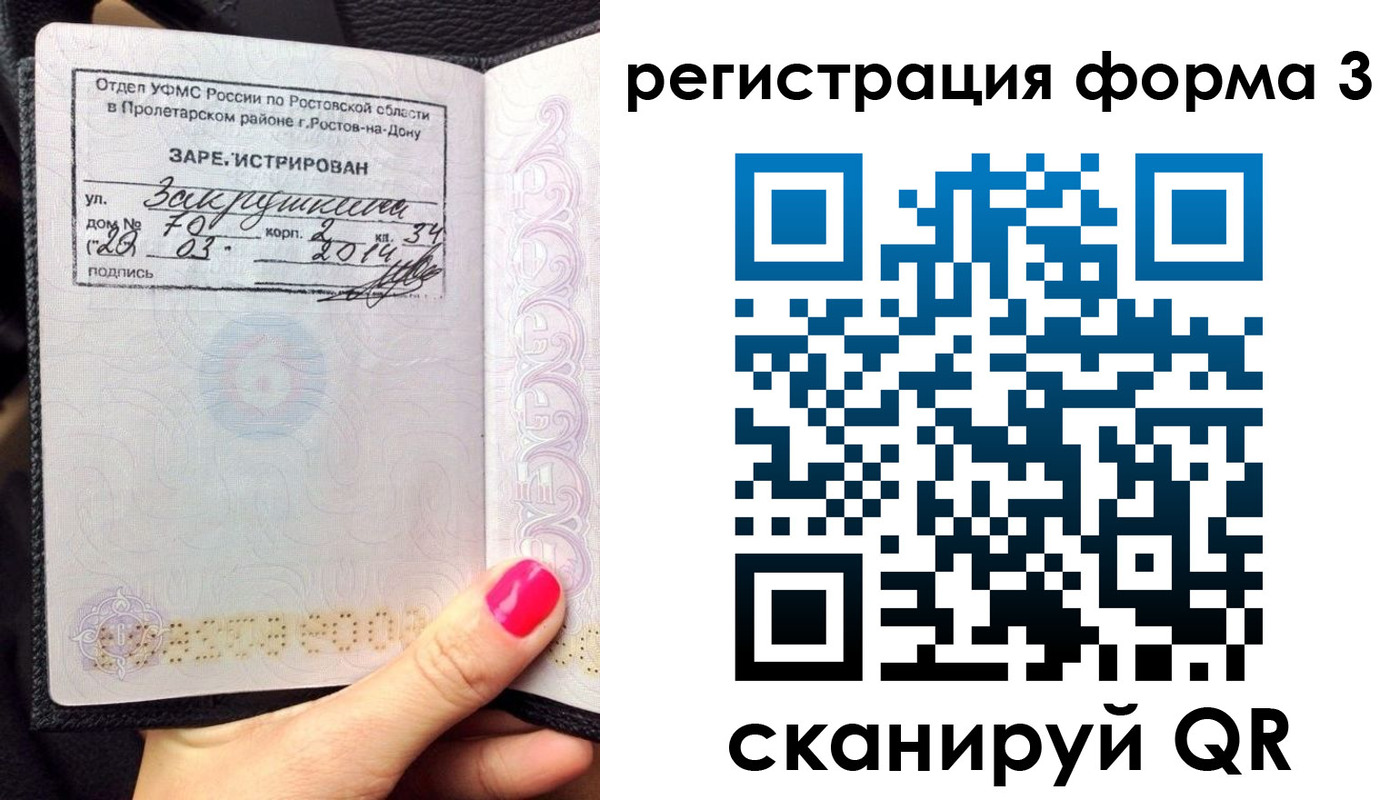 прописка законно в Ульяновске