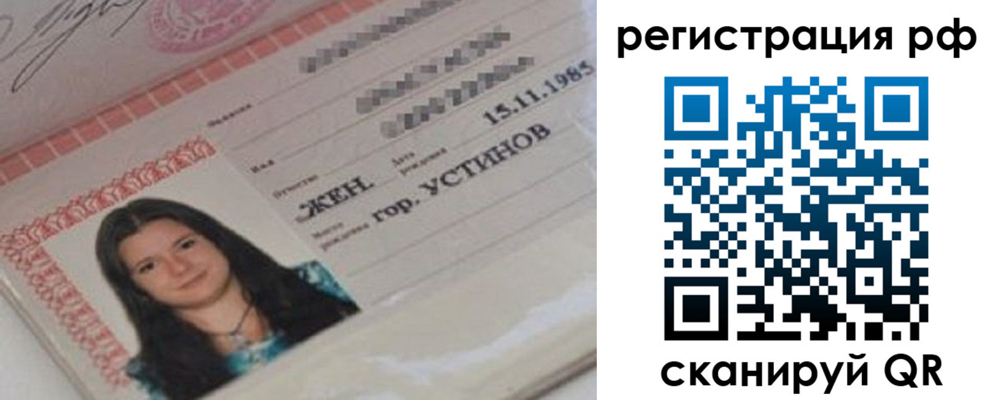 найти адрес прописки в Ульяновске