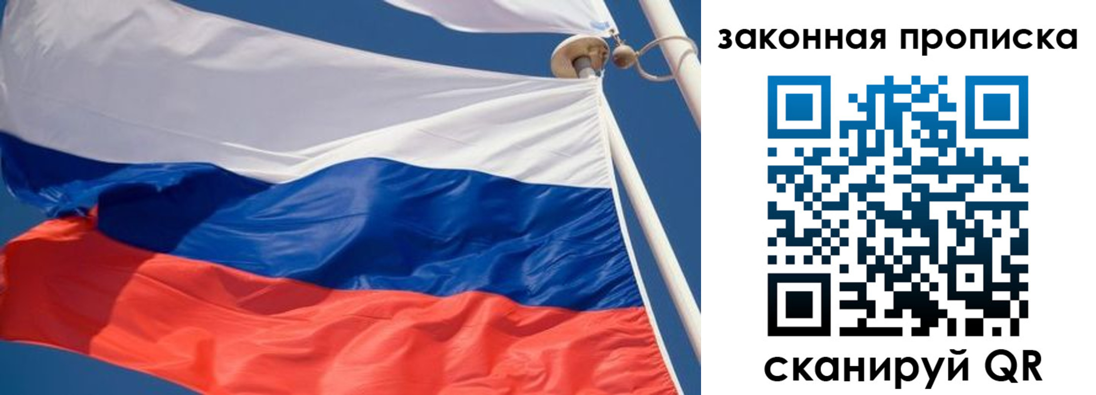 прописка для военкомата в Ульяновске