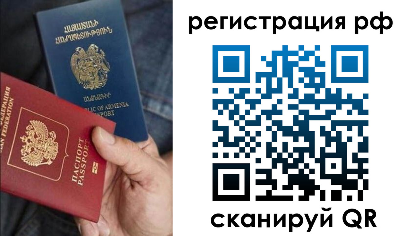 временная прописка в Ульяновске