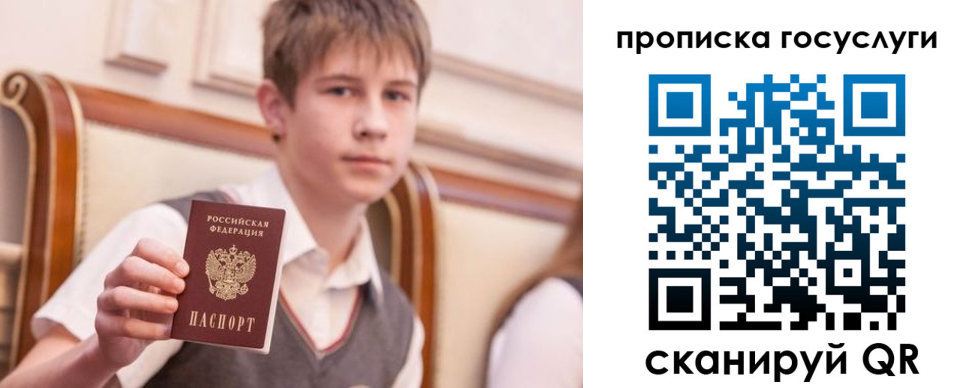 временная регистрация для школы в Ульяновске