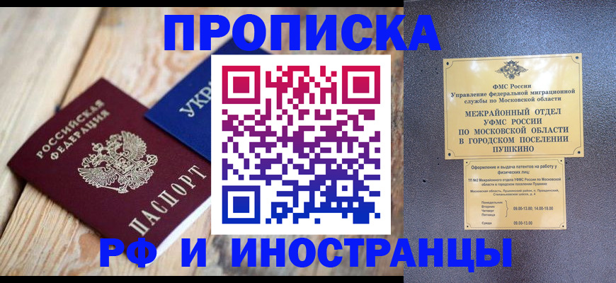 временная регистрация поиск в Ульяновске